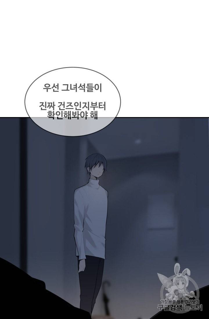 마검왕 226화 13
