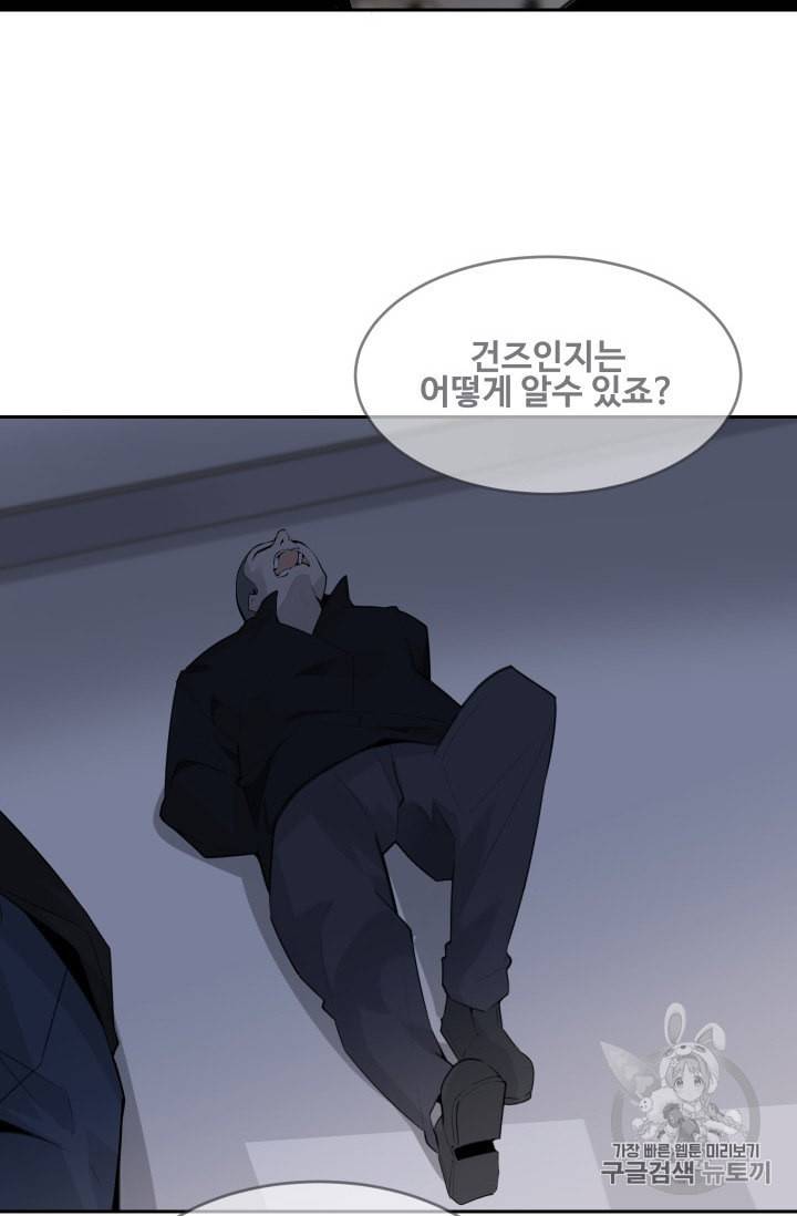 마검왕 226화 14