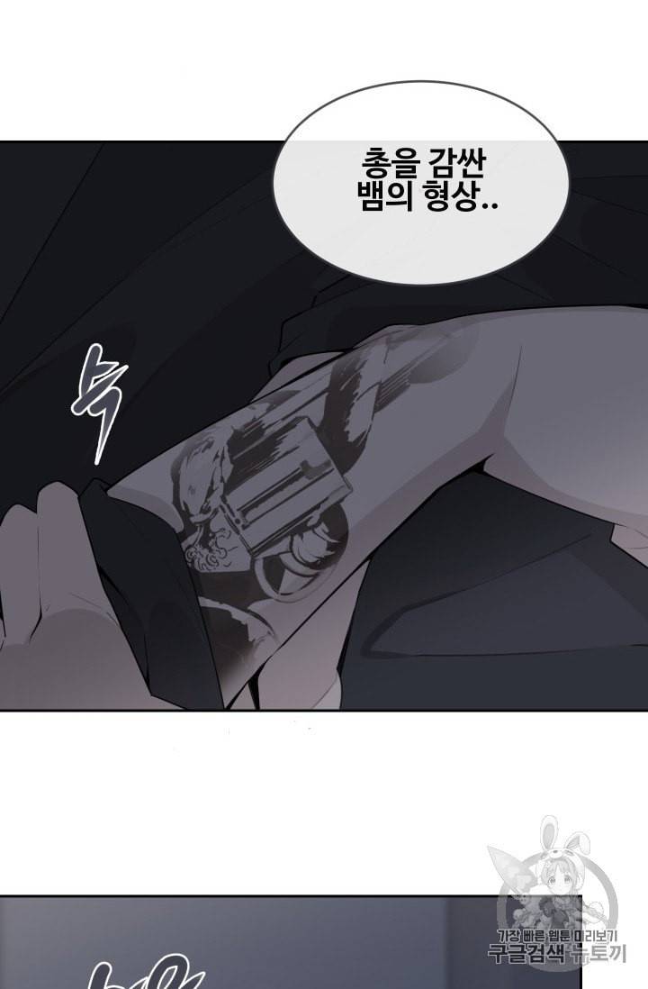 마검왕 226화 16