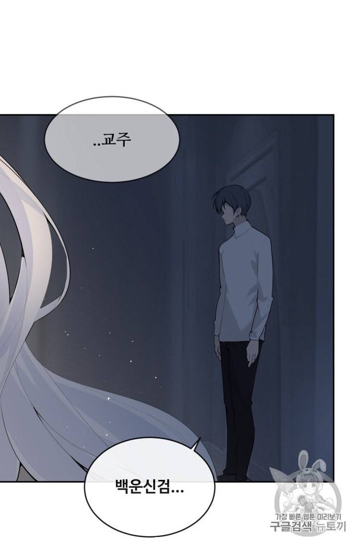 마검왕 226화 19