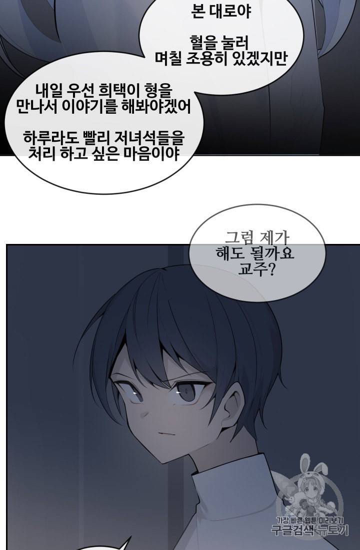마검왕 226화 21