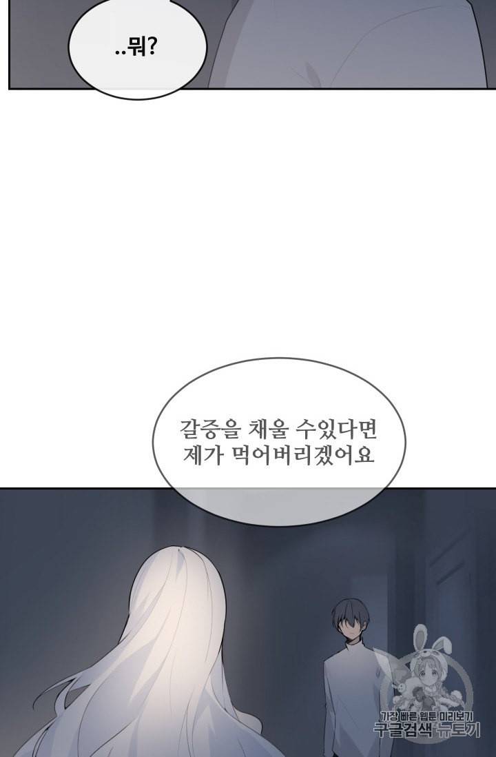 마검왕 226화 22