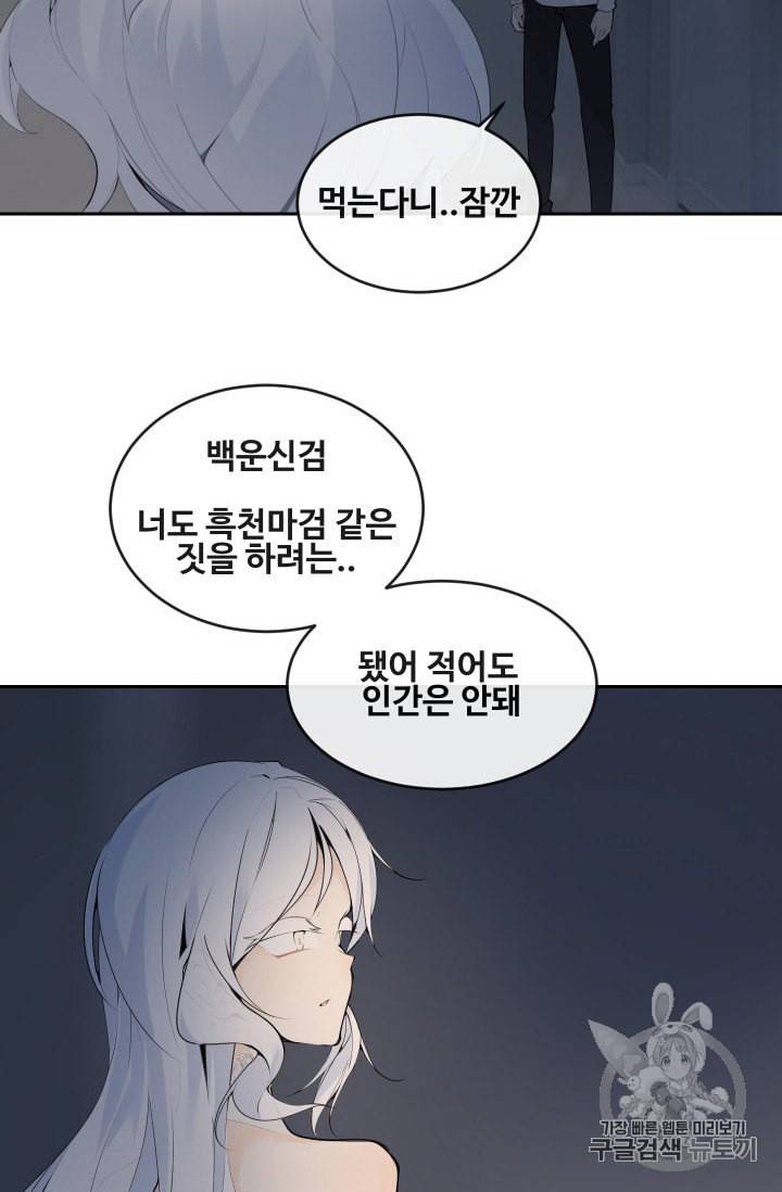 마검왕 226화 23