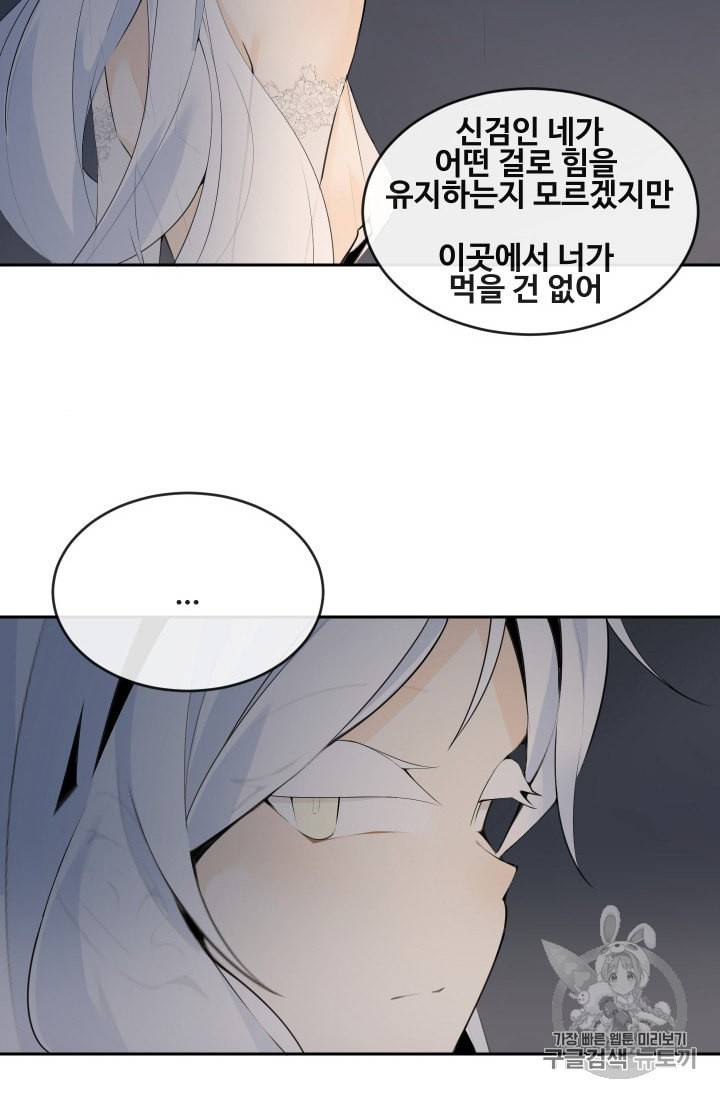 마검왕 226화 24