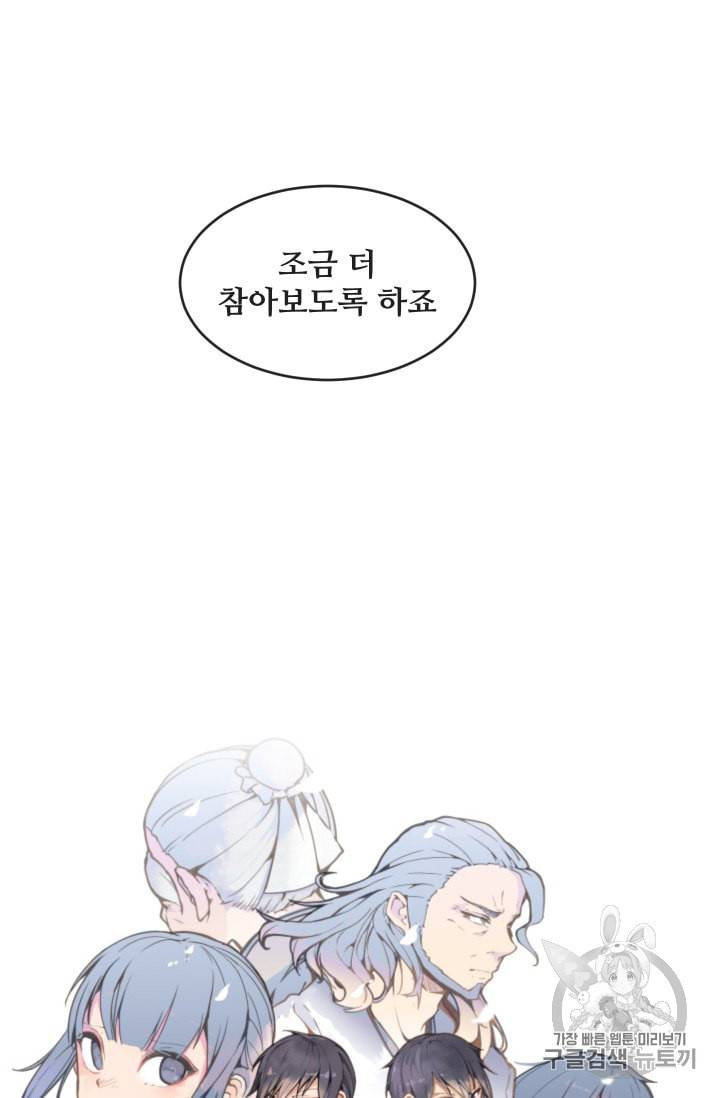 마검왕 226화 25