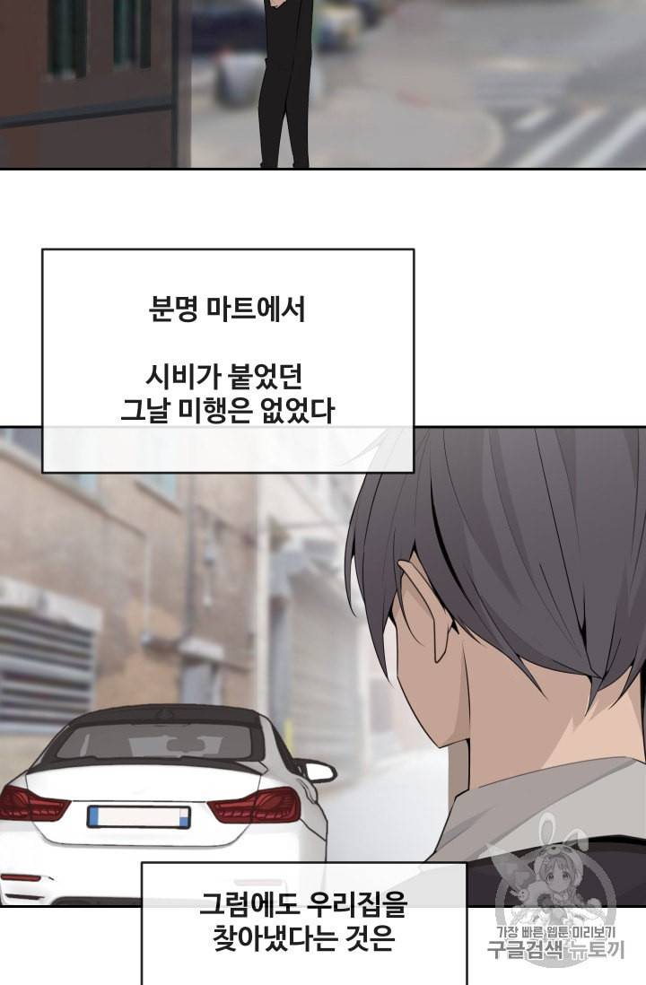 마검왕 226화 30