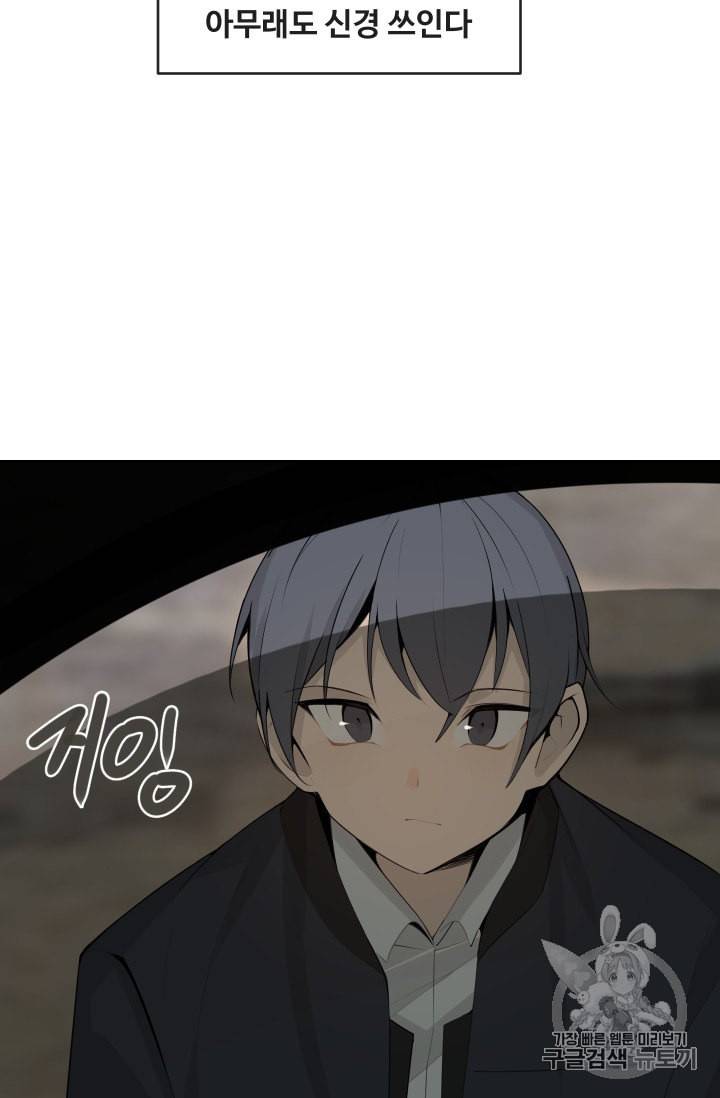 마검왕 226화 31