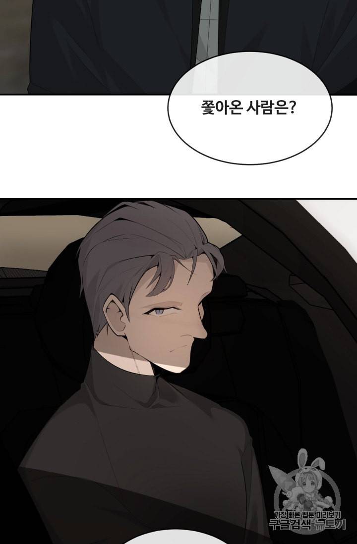 마검왕 226화 32