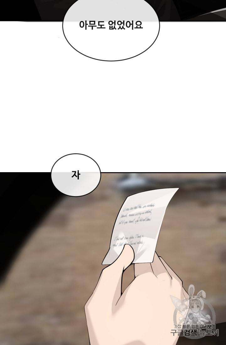 마검왕 226화 33