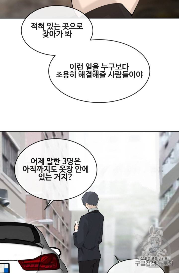 마검왕 226화 34