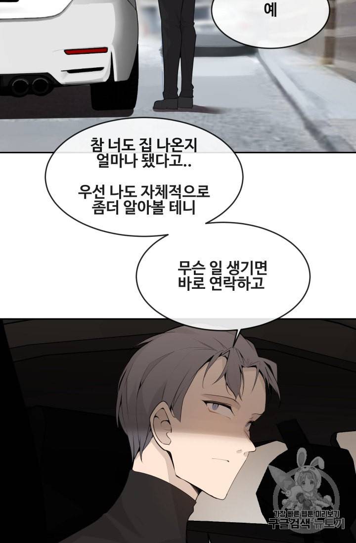 마검왕 226화 35