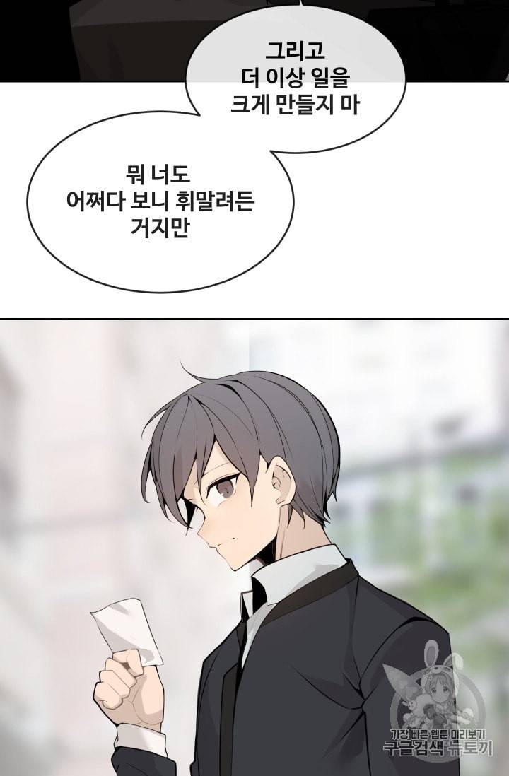 마검왕 226화 36