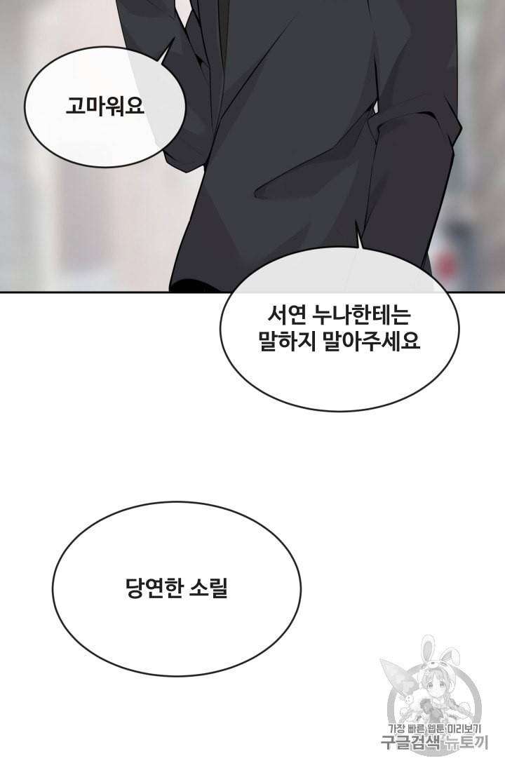 마검왕 226화 37