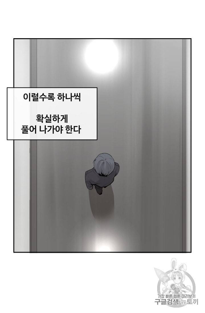 마검왕 226화 38