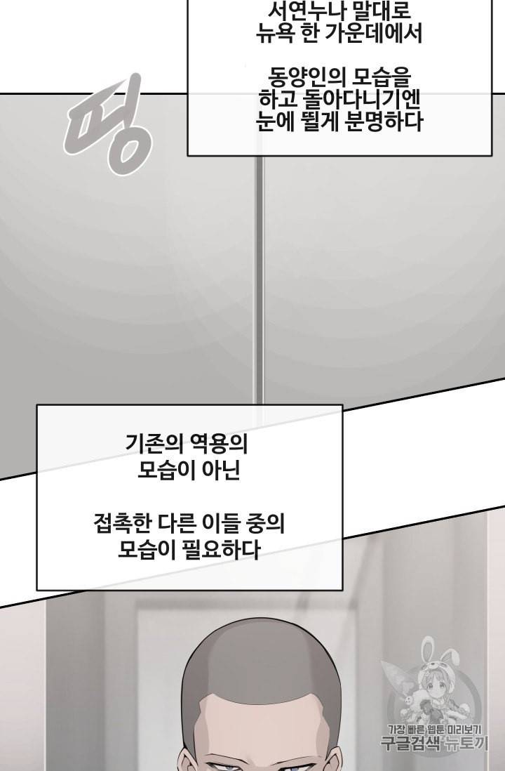 마검왕 226화 41
