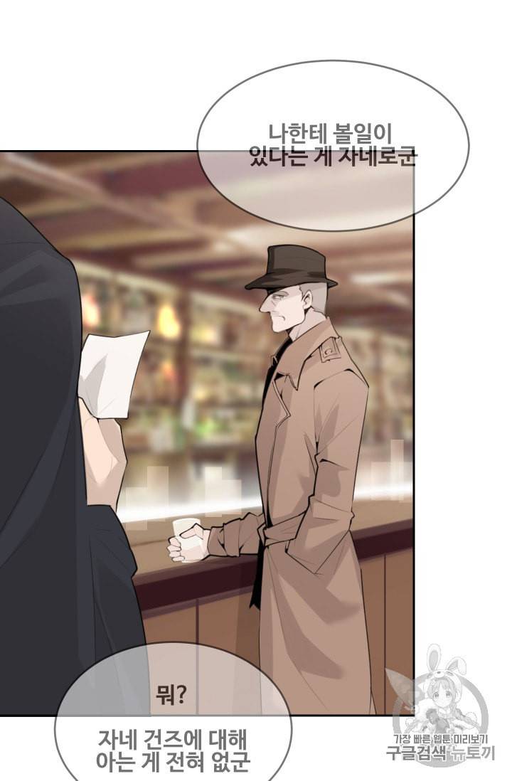 마검왕 226화 43