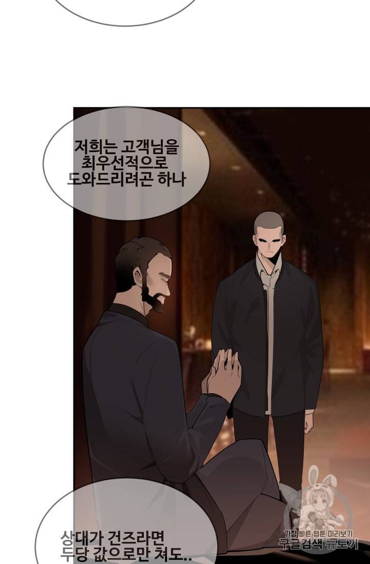 마검왕 226화 44