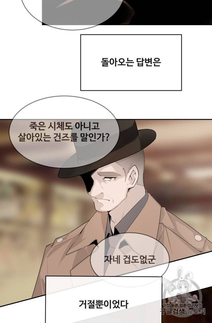 마검왕 226화 45