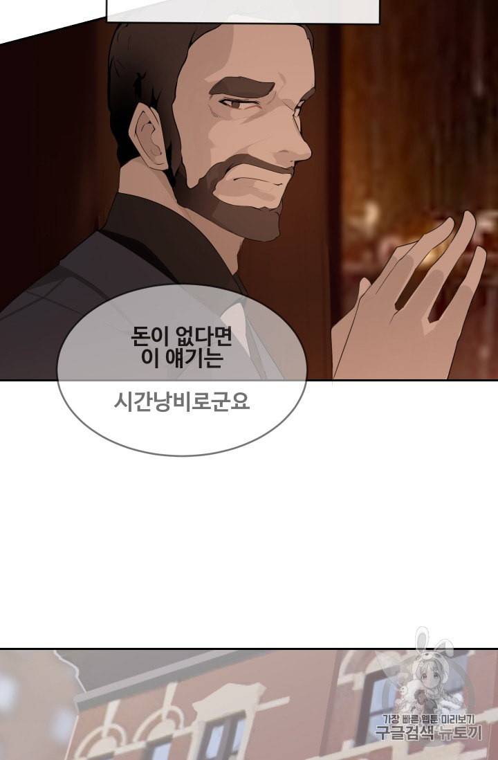 마검왕 226화 46