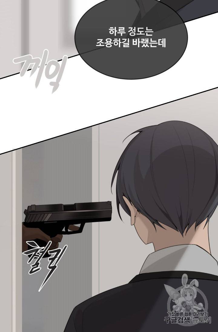 마검왕 226화 50