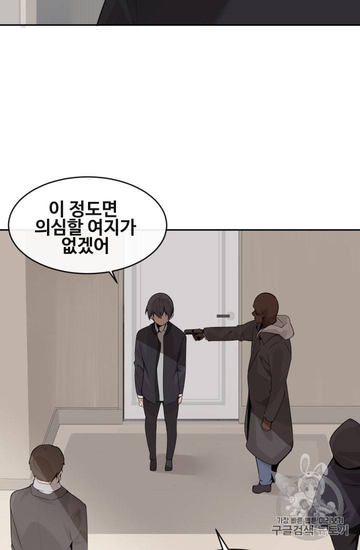 마검왕 226화 51