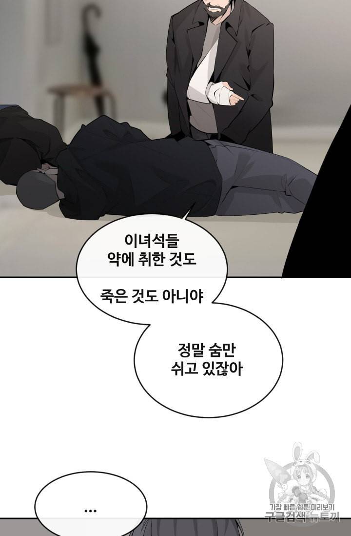 마검왕 226화 53