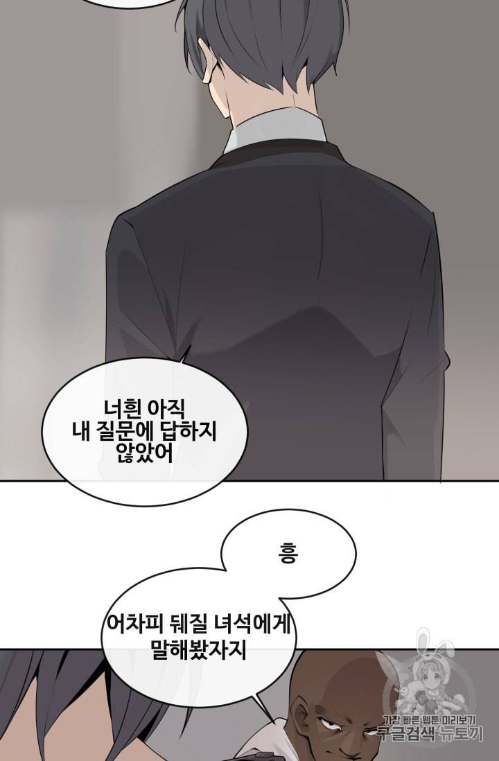 마검왕 226화 54