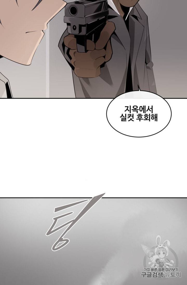 마검왕 226화 55