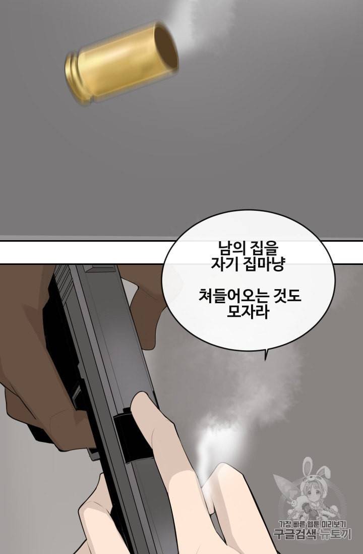 마검왕 226화 56