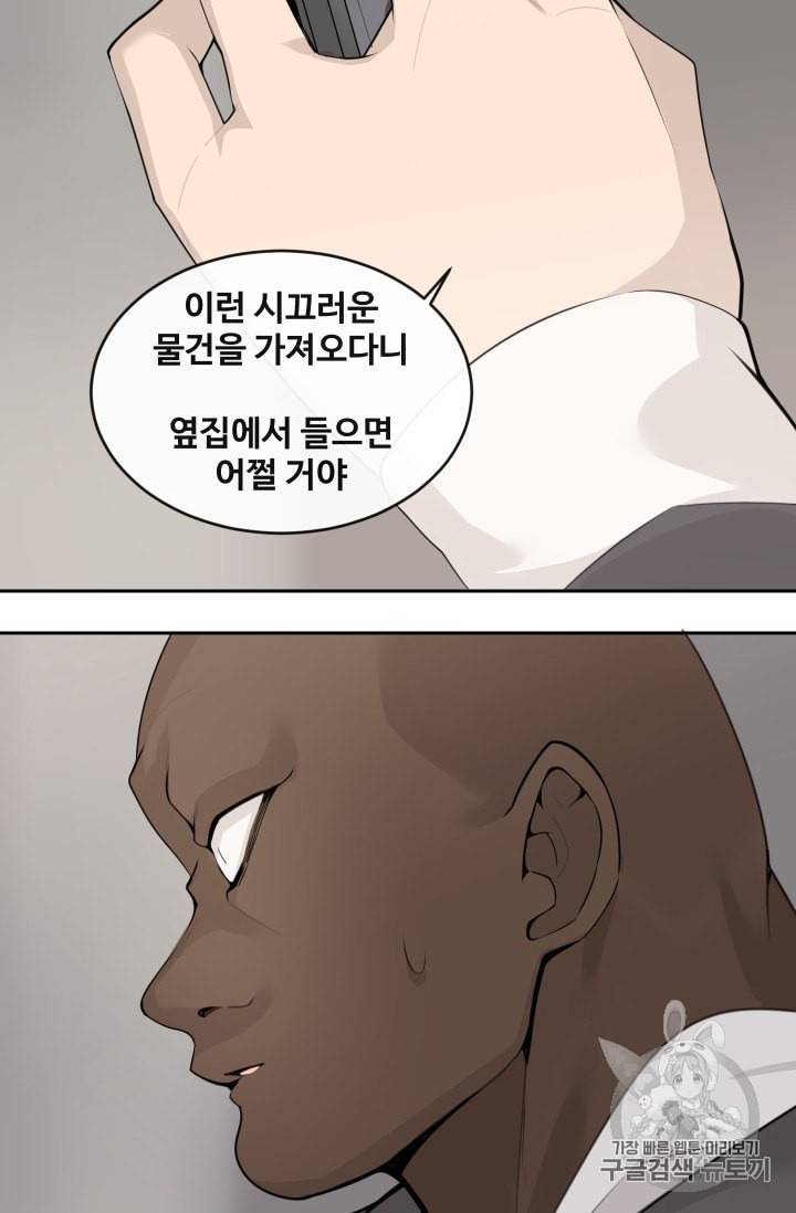 마검왕 226화 57