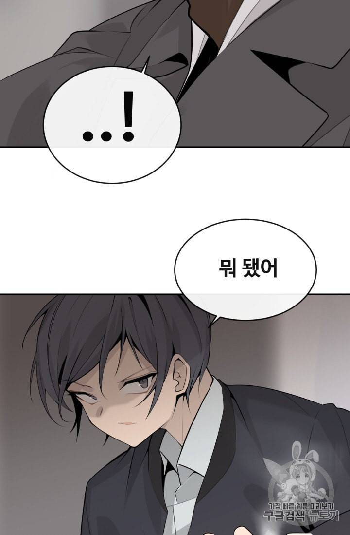 마검왕 226화 58
