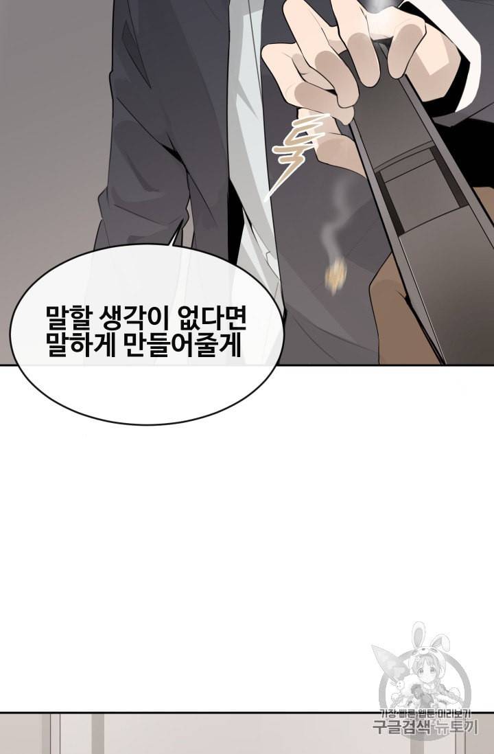 마검왕 226화 59