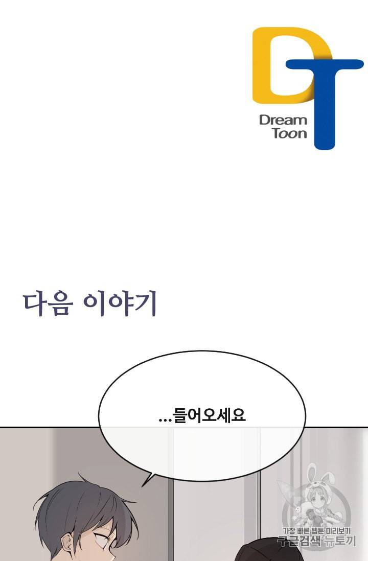 마검왕 226화 64