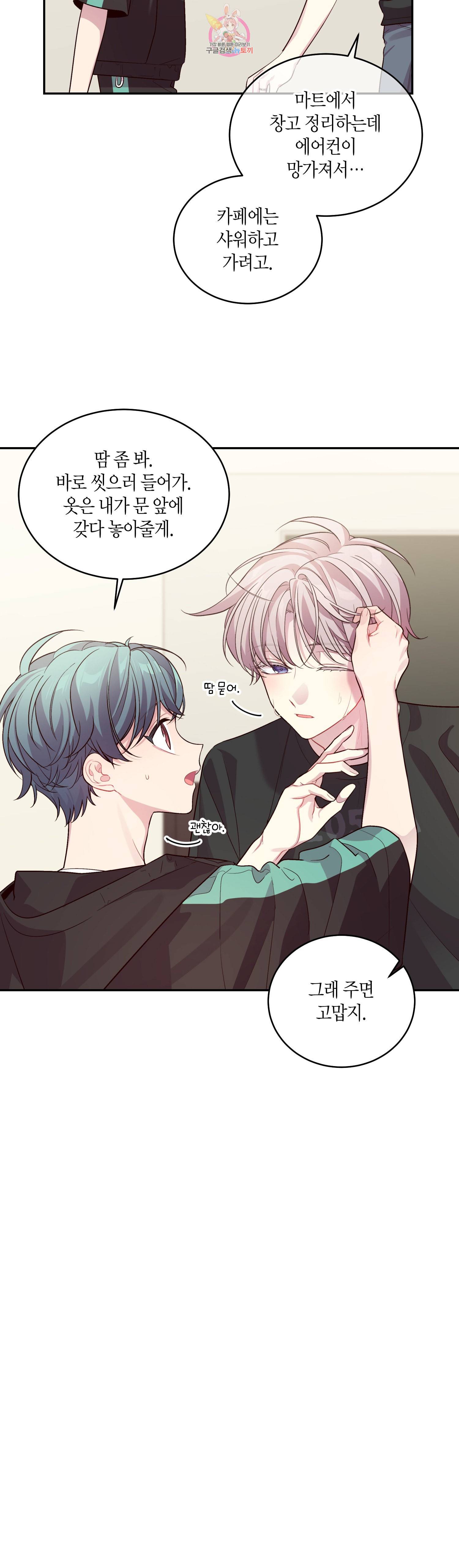 우렁강도 68화 2