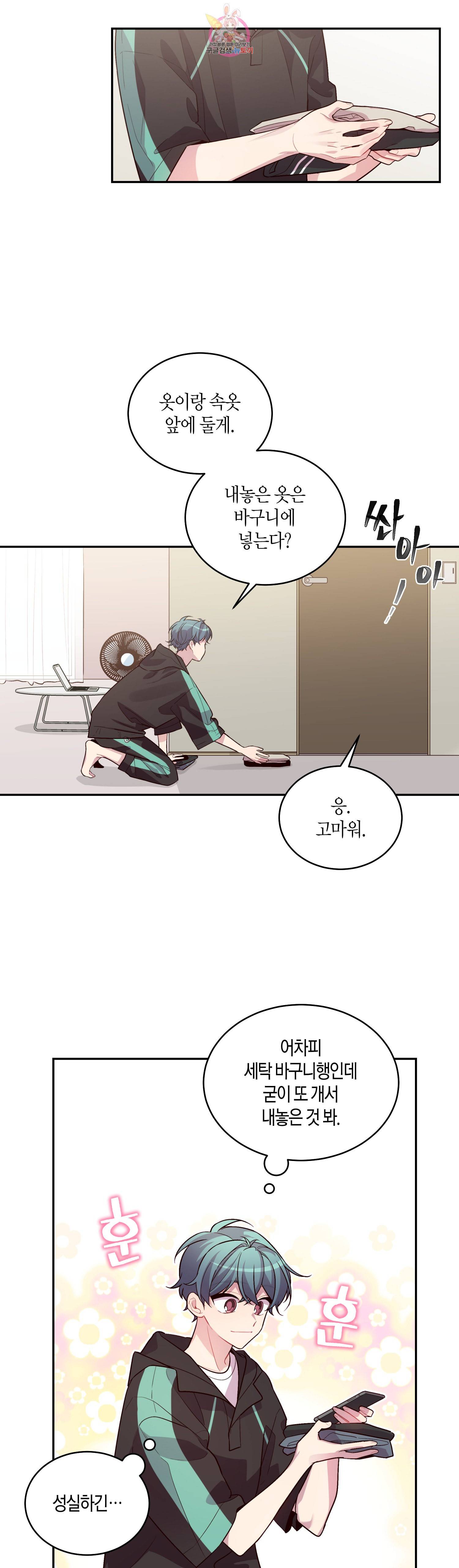 우렁강도 68화 3