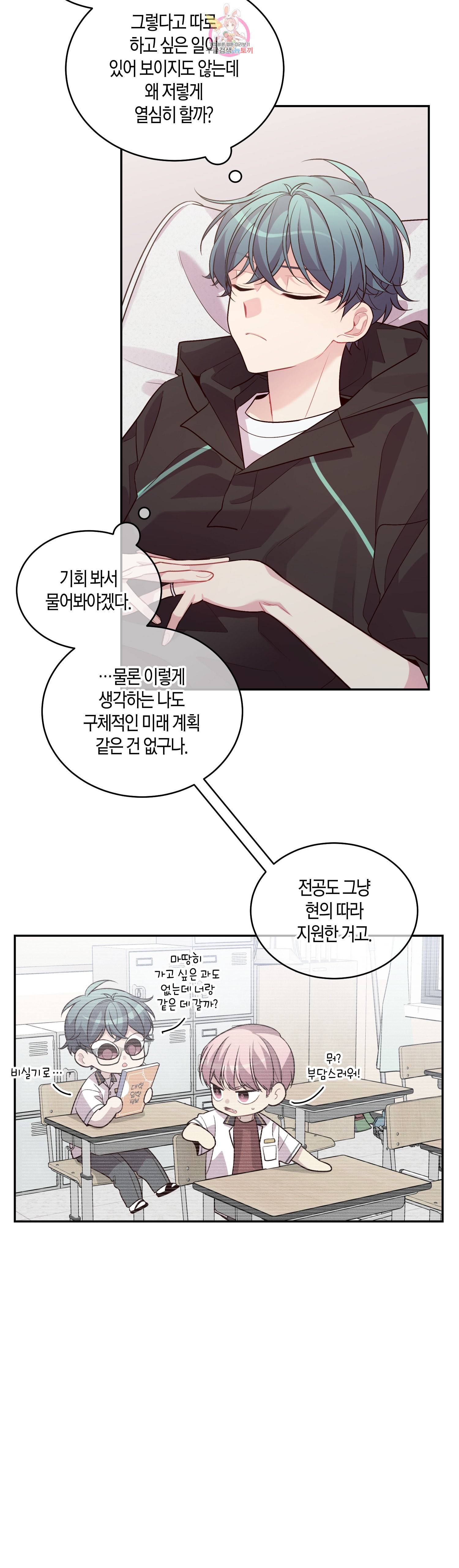 우렁강도 68화 5