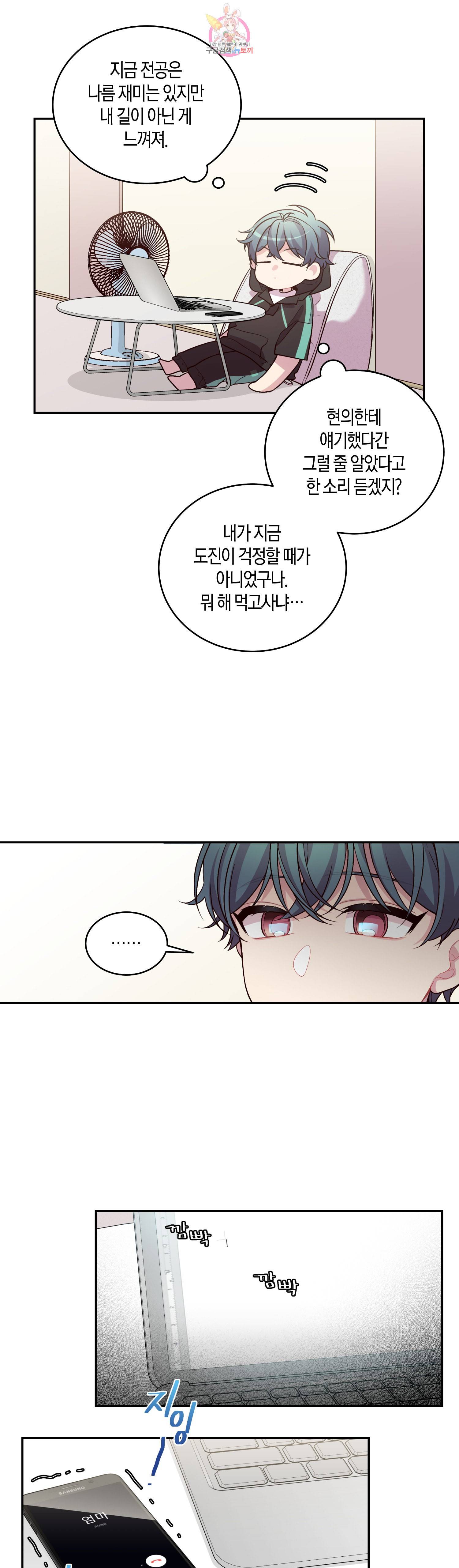 우렁강도 68화 6