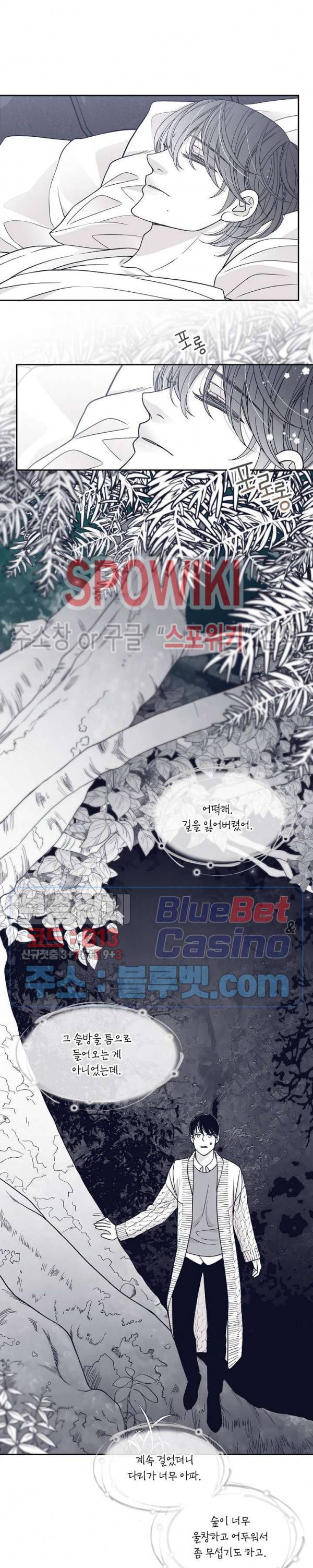 골드 그레이 (Gold gray) 48화 3