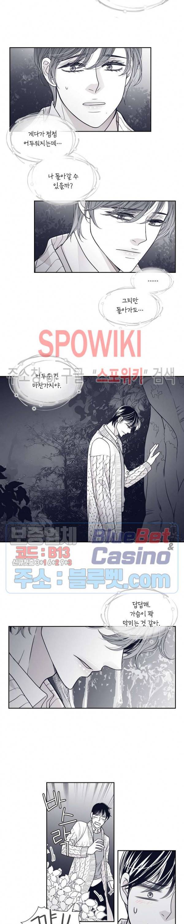 골드 그레이 (Gold gray) 48화 4