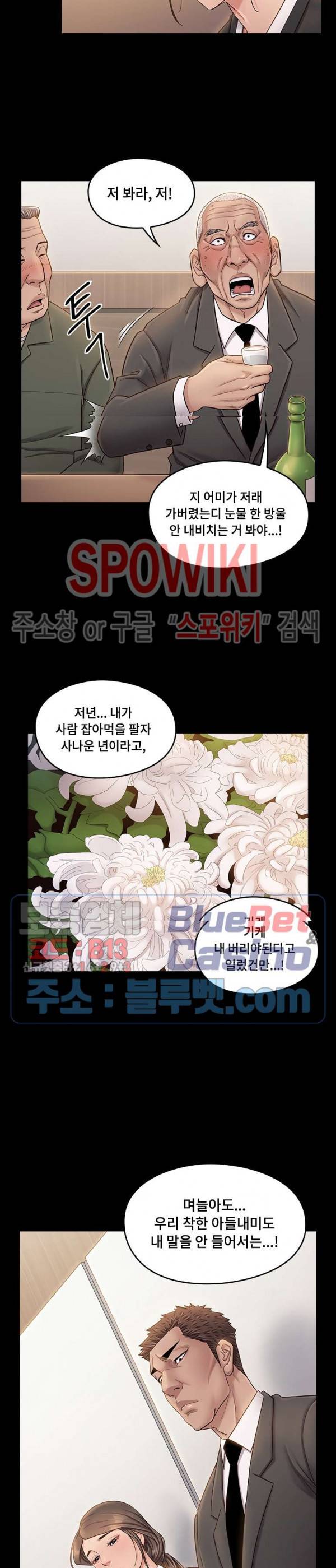 도화 35화 3