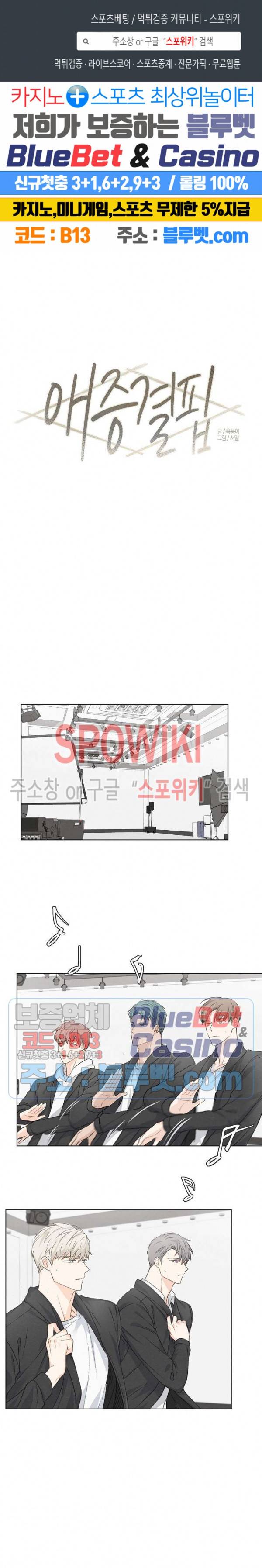 애증결핍 15화 1