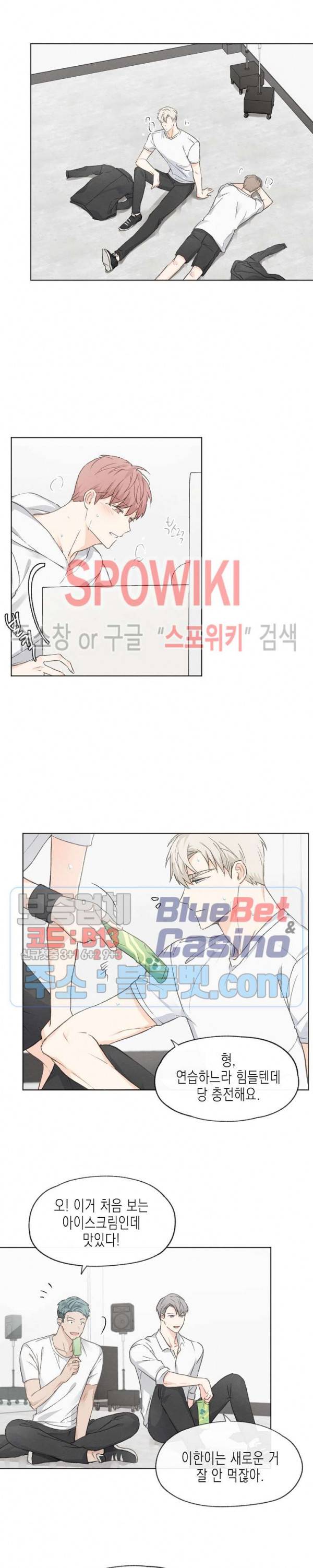 애증결핍 15화 2