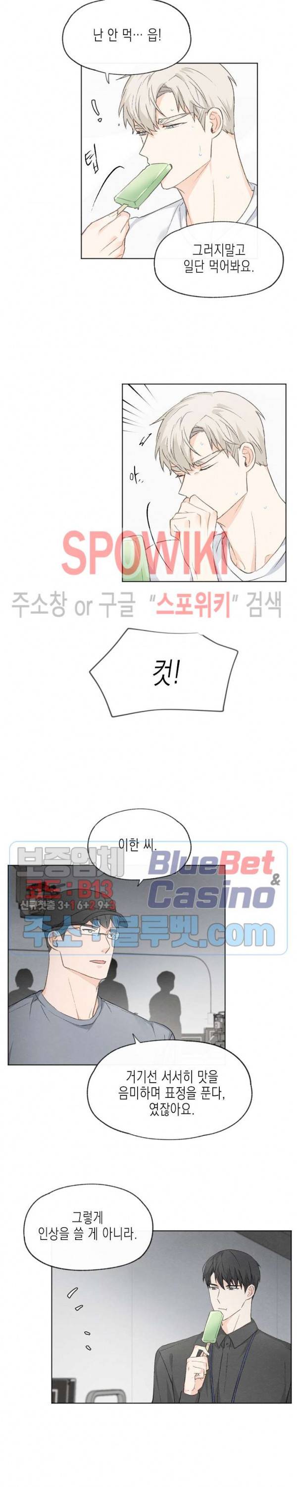 애증결핍 15화 3