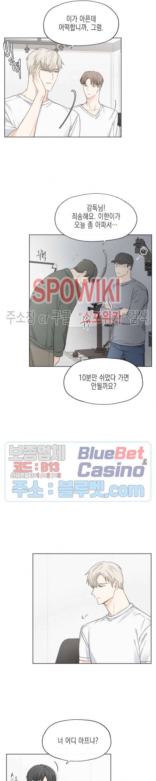 애증결핍 15화 4