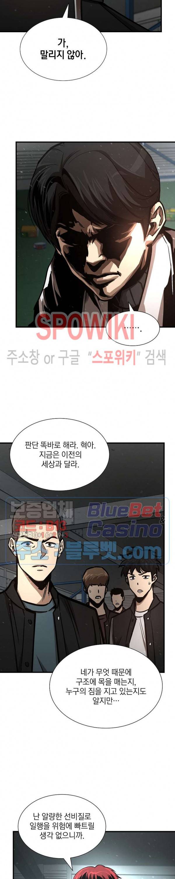 리턴 서바이벌 55화 6