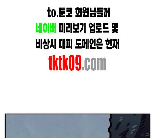 만물의 영장 61화 6