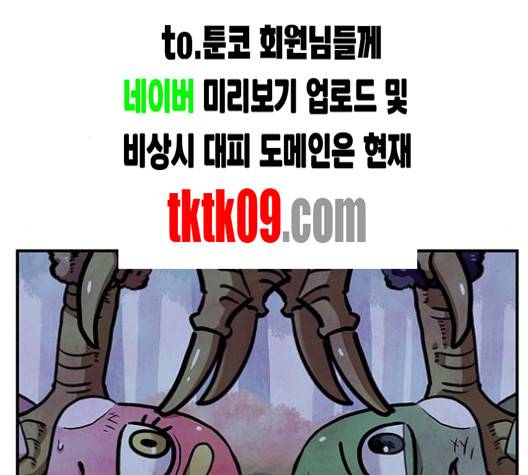 만물의 영장 61화 12
