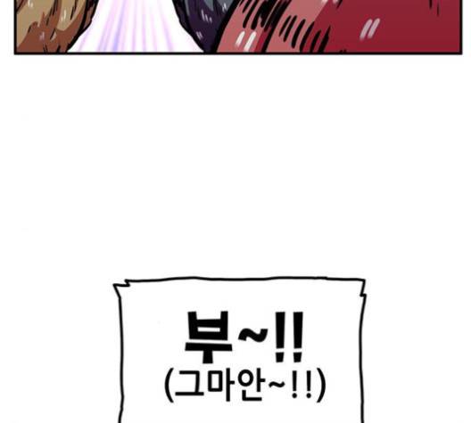 만물의 영장 61화 17