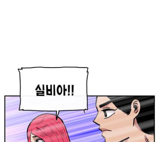 만물의 영장 61화 21