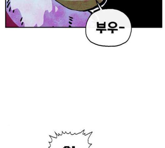 만물의 영장 61화 24